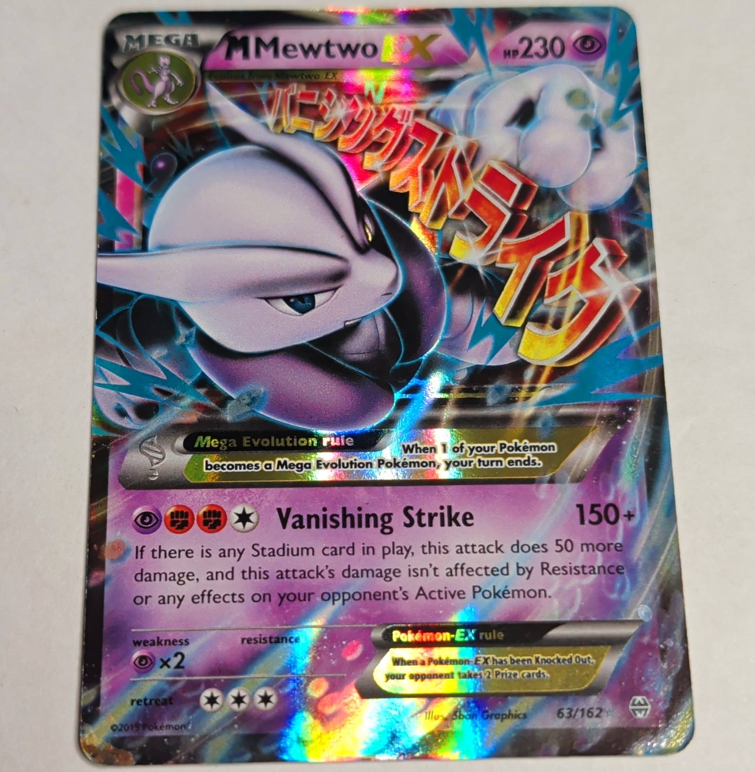 M Mewtwo EX 63/162 XY BREAKthrough Ultra Rare Holo Mega Pokemon TCG 2015 LP