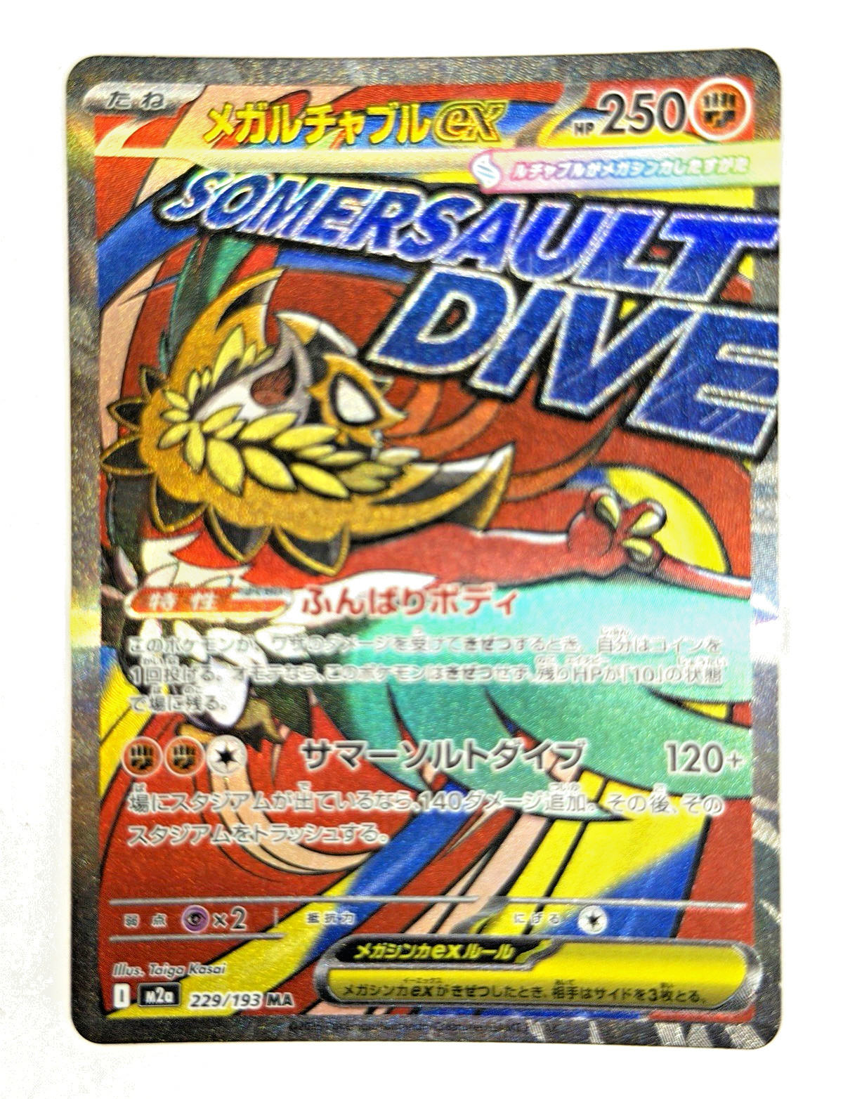 Mega Hawlucha EX M2a: Mega Dream Ex 229/193 Mega Attack Rare JP Pokemon TCG Mega Hawlucha EX M2a: Mega Dream Ex 229/193 Mega Attack Rare JP Pokemon TCG
