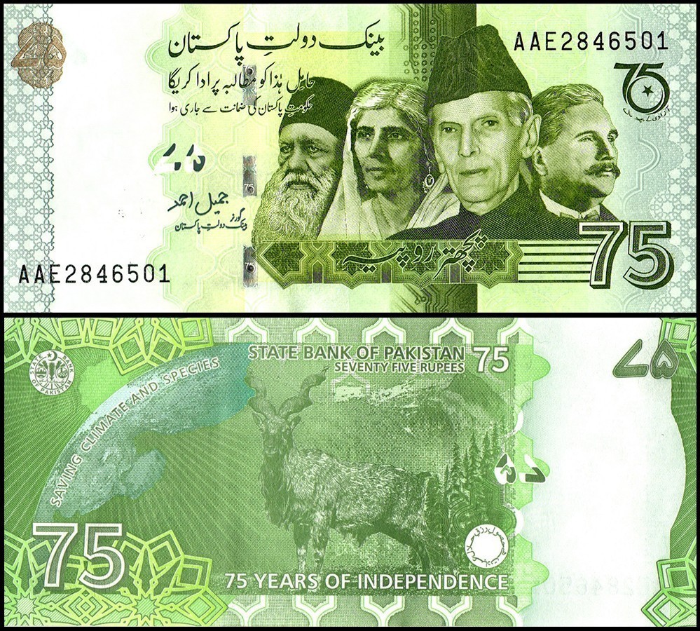 Pakistan 75 Rupees, 2022 ND, P-56a.2, UNC, Commemorative Pakistan 75 Rupees, 2022 ND, P-56a.2, UNC, Commemorative