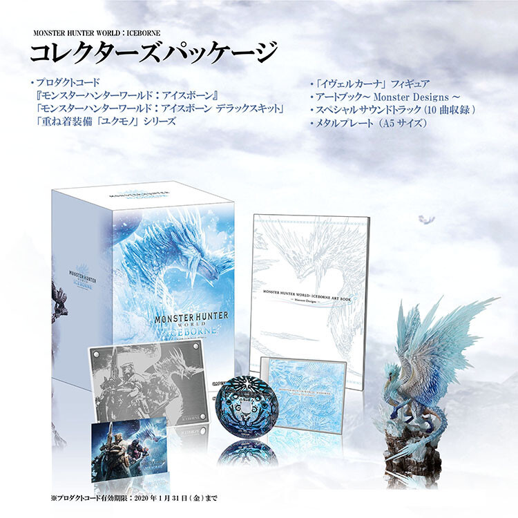 NEW Capcom Monster Hunter World Iceborne Collector's Package PS4 from Japan