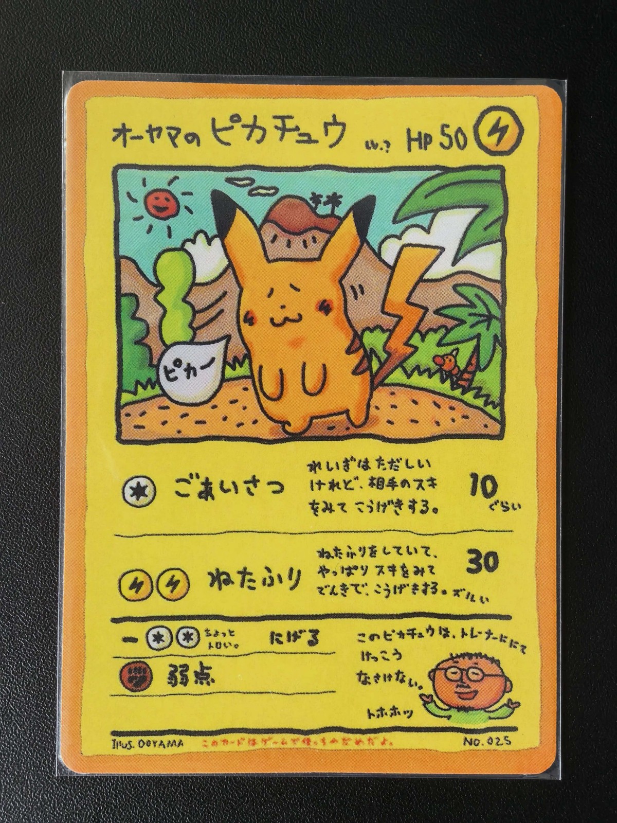 Ooyama\'s Pikachu 025 Vending Series Japanese Pokemon Card