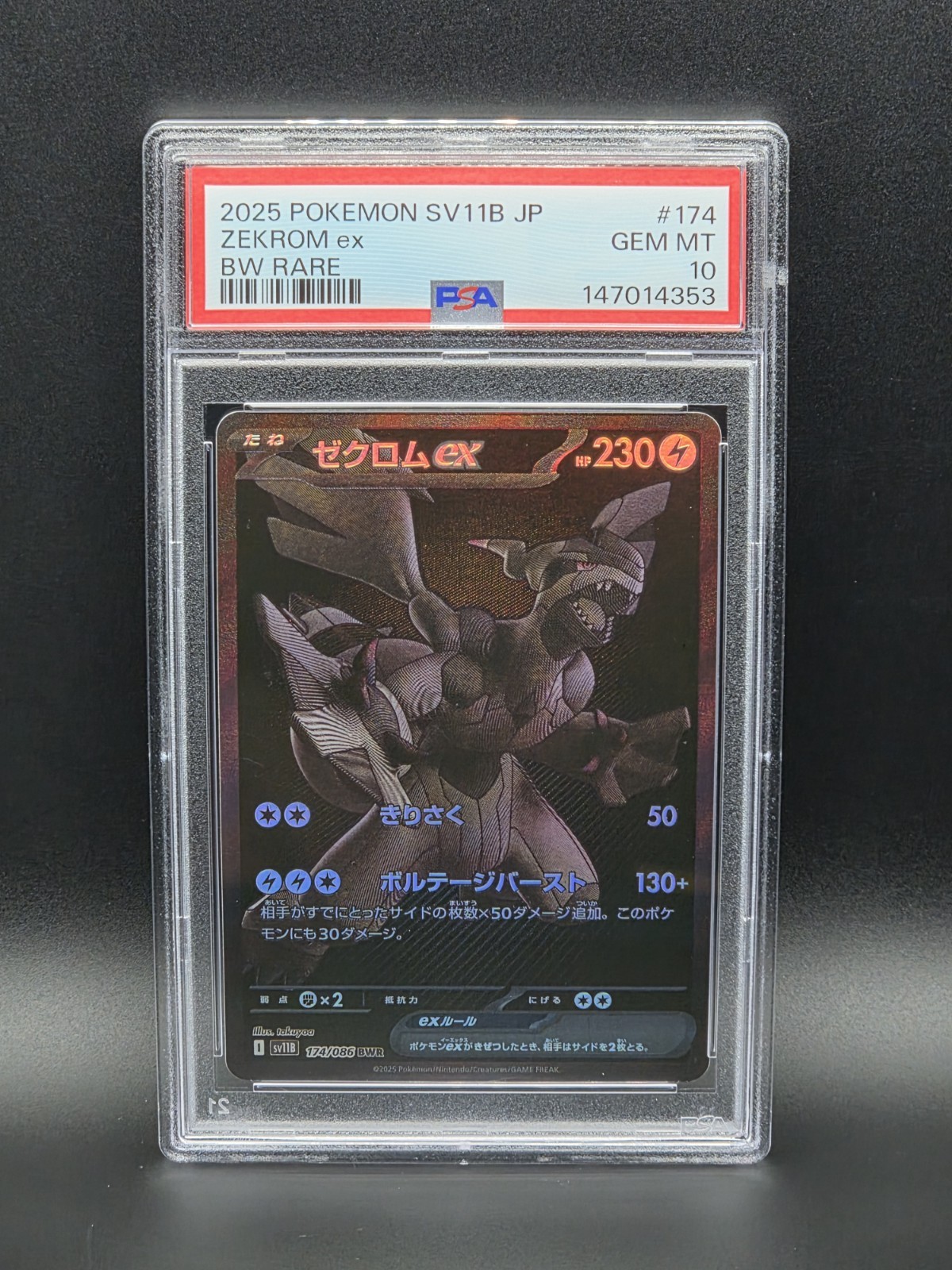 Pokémon TCG PSA 10 Zekrom ex SV11B Black Bolt 174/086 BW Rare Holo JP 2025 Pokémon TCG PSA 10 Zekrom ex SV11B Black Bolt 174/086 BW Rare Holo JP 2025