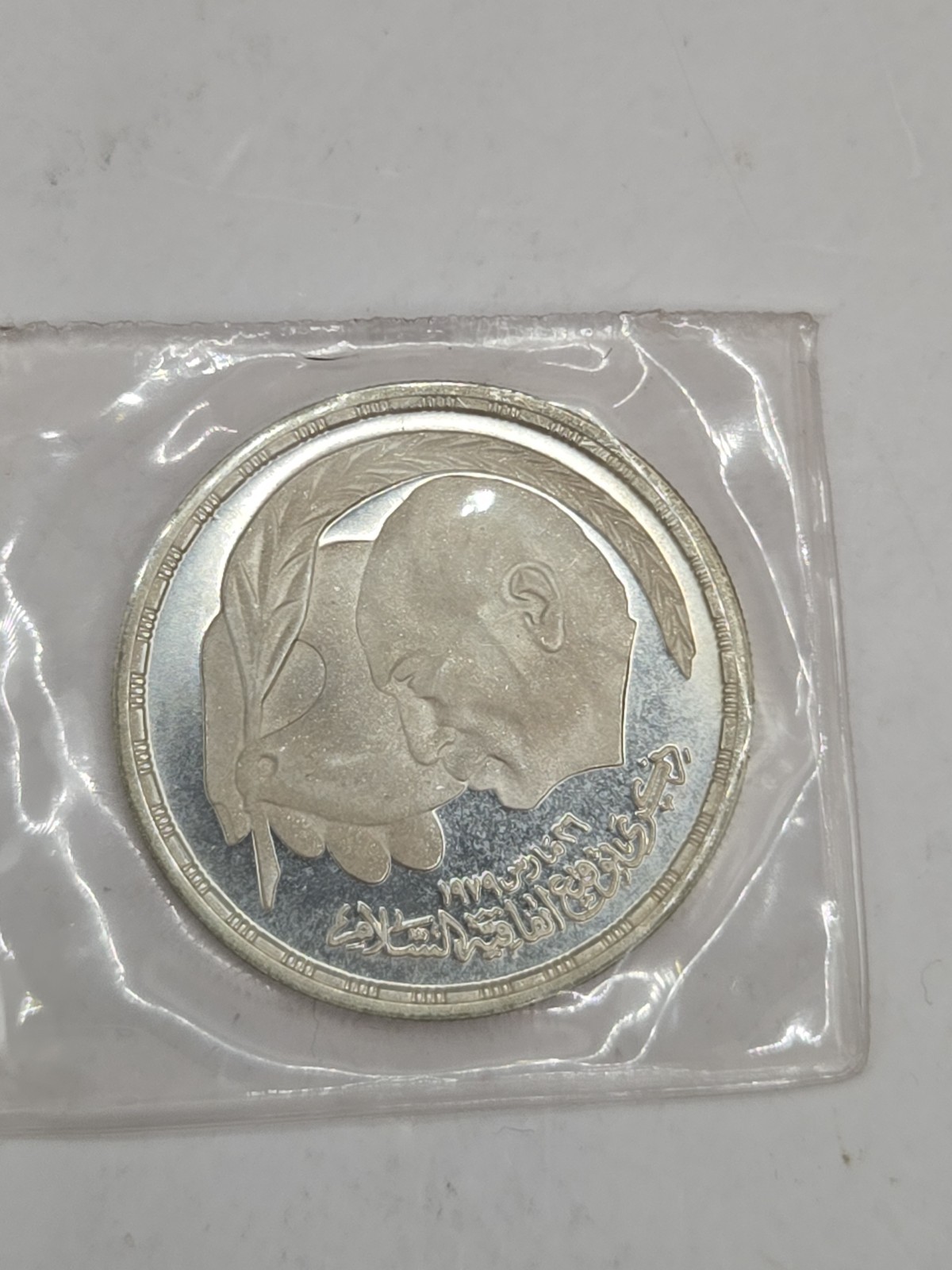 AH 1400 1980 EGYPT 10 PIASTRES KM# 508 EGYPTIAN ISRAELI PEACE TREATY GEM UNC AH 1400 1980 EGYPT 10 PIASTRES KM# 508 EGYPTIAN ISRAELI PEACE TREATY GEM UNC