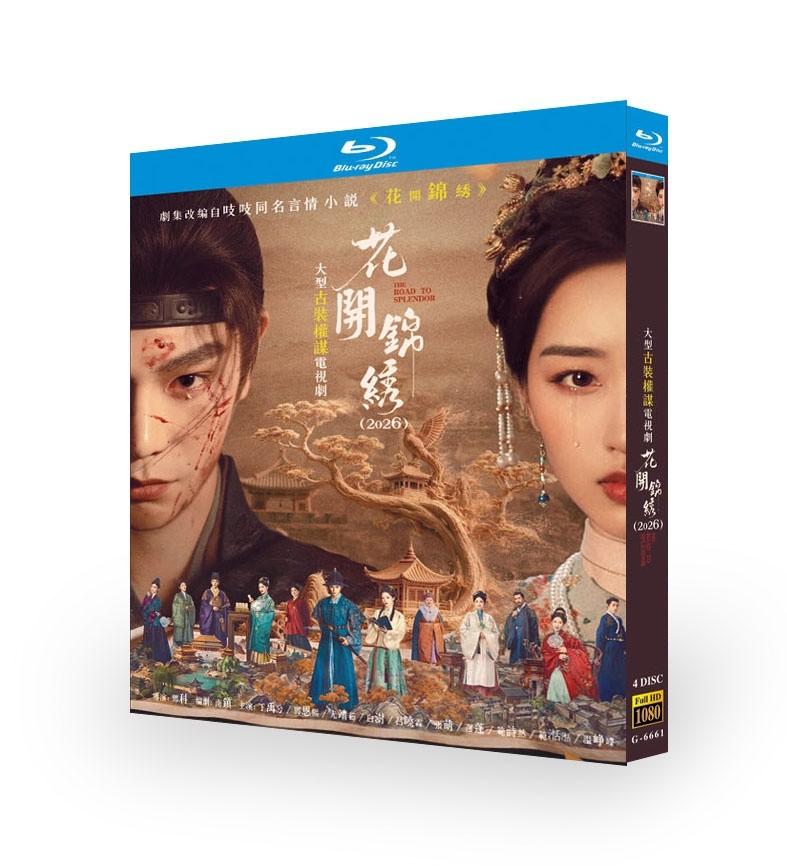 2026 New Chinese Against the Current WITH English captions available