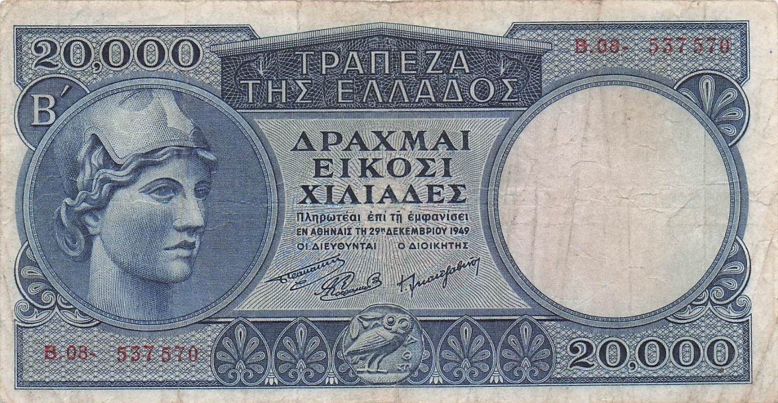 Greece  20,000  Drachmai  29.12.1949  Series  B. 08  Circulated Banknote  LA K