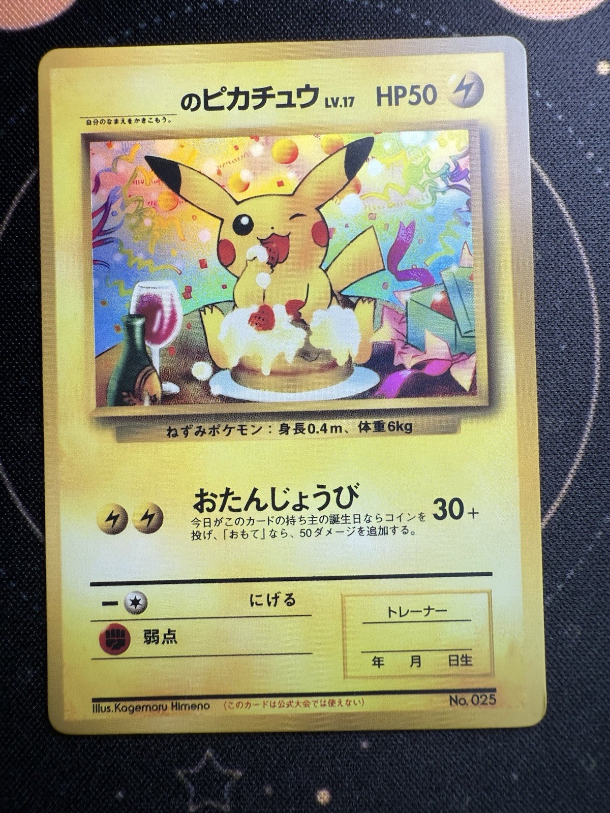 Birthday Pikachu Pokémon (Fan Art)  Japanese New-Mint Condition