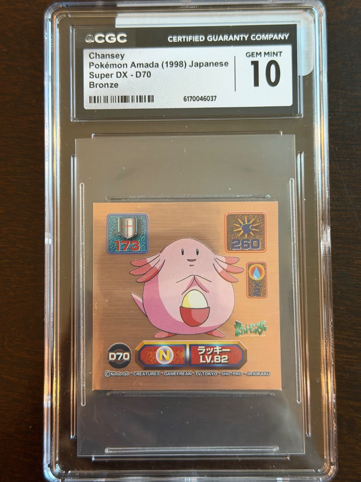 1998 Chancey AMADA Pokemon Sticker Collection Promo Set Bronze Super Dx #D70 JPN 1998 Chancey AMADA Pokemon Sticker Collection Promo Set Bronze Super Dx #D70 JPN