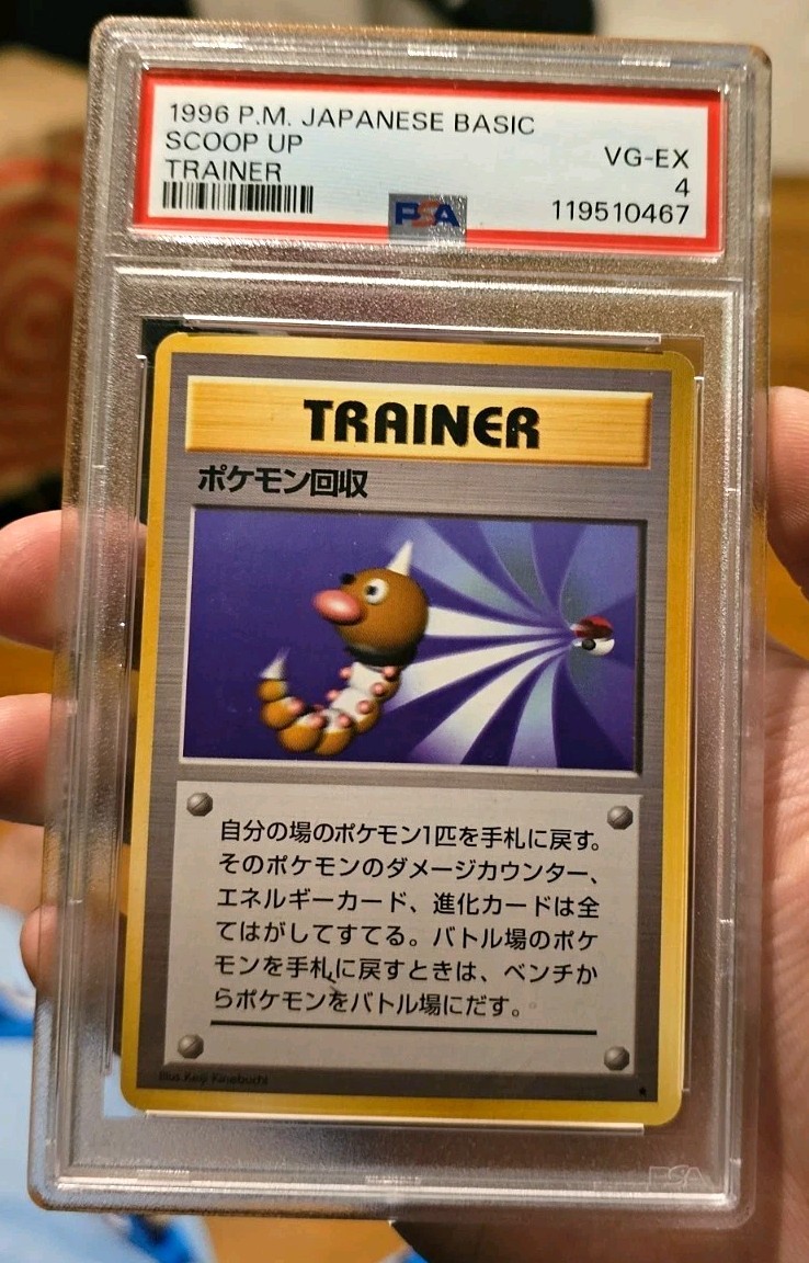 PSA 4 1996 Pokémon Japanese Basic Scoop Up Trainer Card #4 Cert 119510467 PSA 4 1996 Pokémon Japanese Basic Scoop Up Trainer Card #4 Cert 119510467