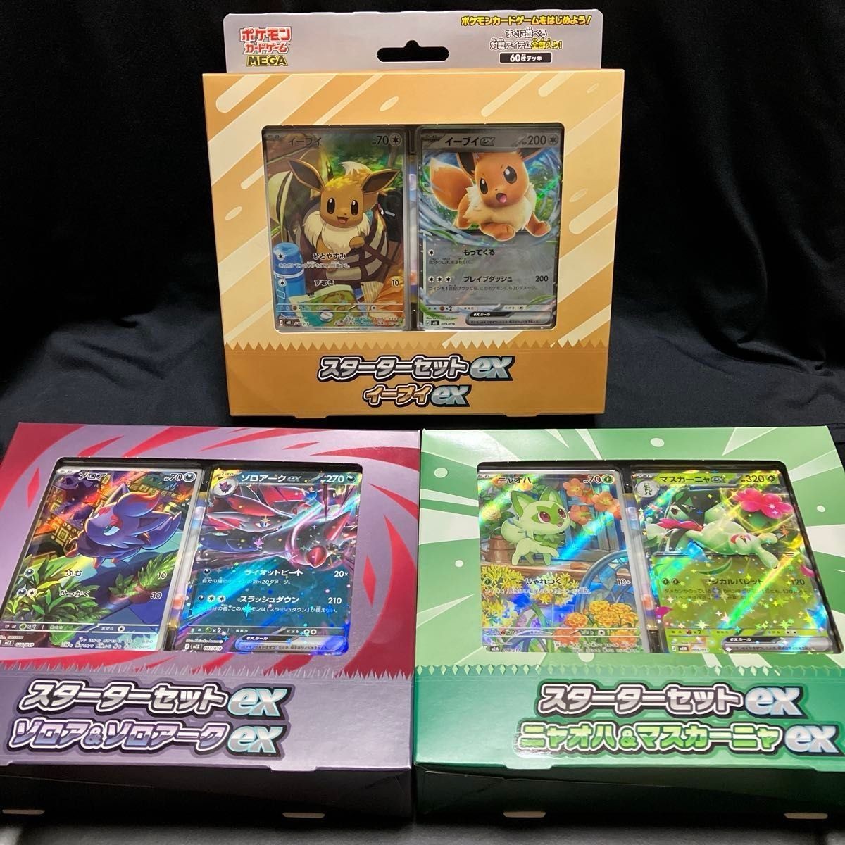 Pokemon Card Game Starter Set ex 3 Box Eevee Zorua Meowth promo Sealed Japanese