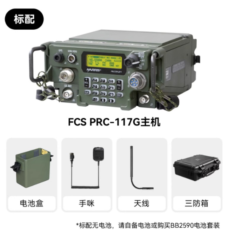 FCS PRC 117G New Full Metal High Power Manpack Vehicle-Mounted Tactical Radio