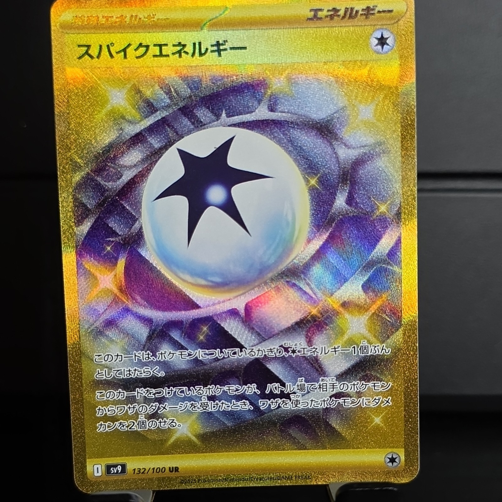 The Pokémon Company Pokemon TCG Spike Energy 132/100 Sv9 Ultra Rare Holo JP The Pokémon Company Pokemon TCG Spike Energy 132/100 Sv9 Ultra Rare Holo JP