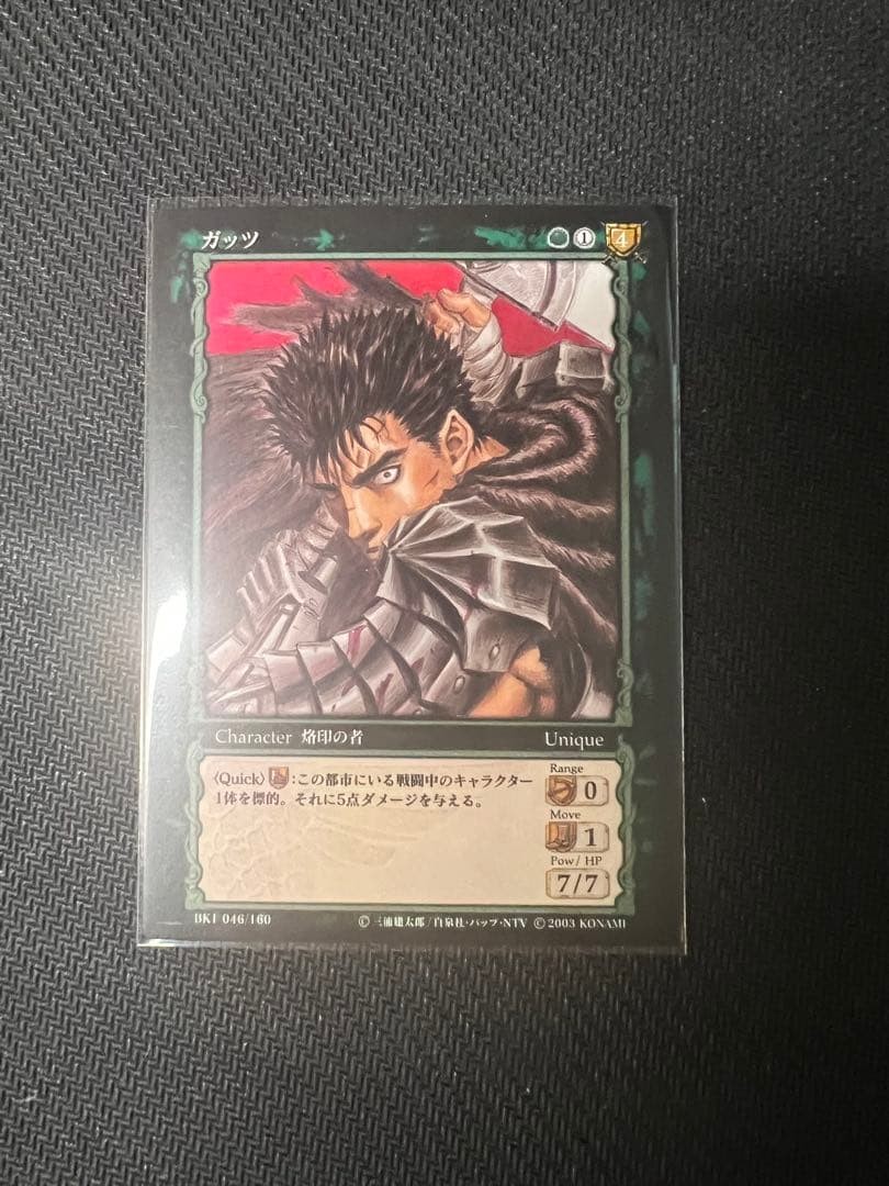 Guts Berserk TCG berserk BK1 046/160 Konami Trading Card Game 46 Japan 2005