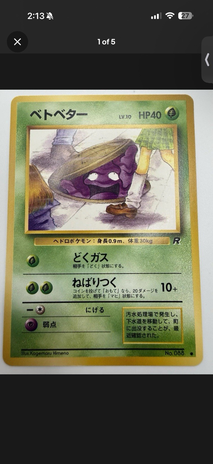 Japanese Grimer No. 088 Team Rocket Banned Art Vintage Pokémon Card LP