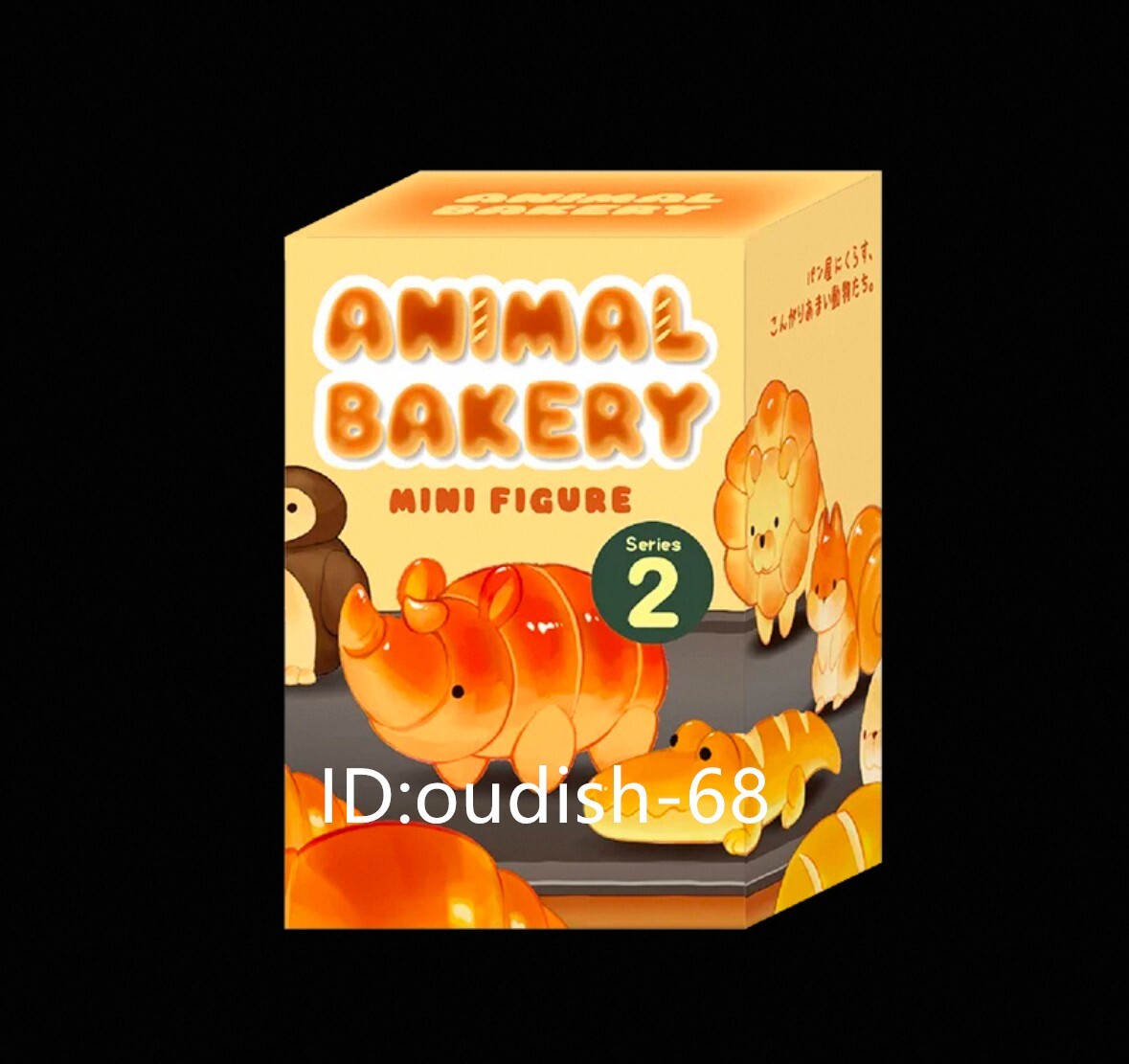 Dreams Animal Bakery Series2 Mini Figure - Confirmed Blind Box Figure Toy Gift