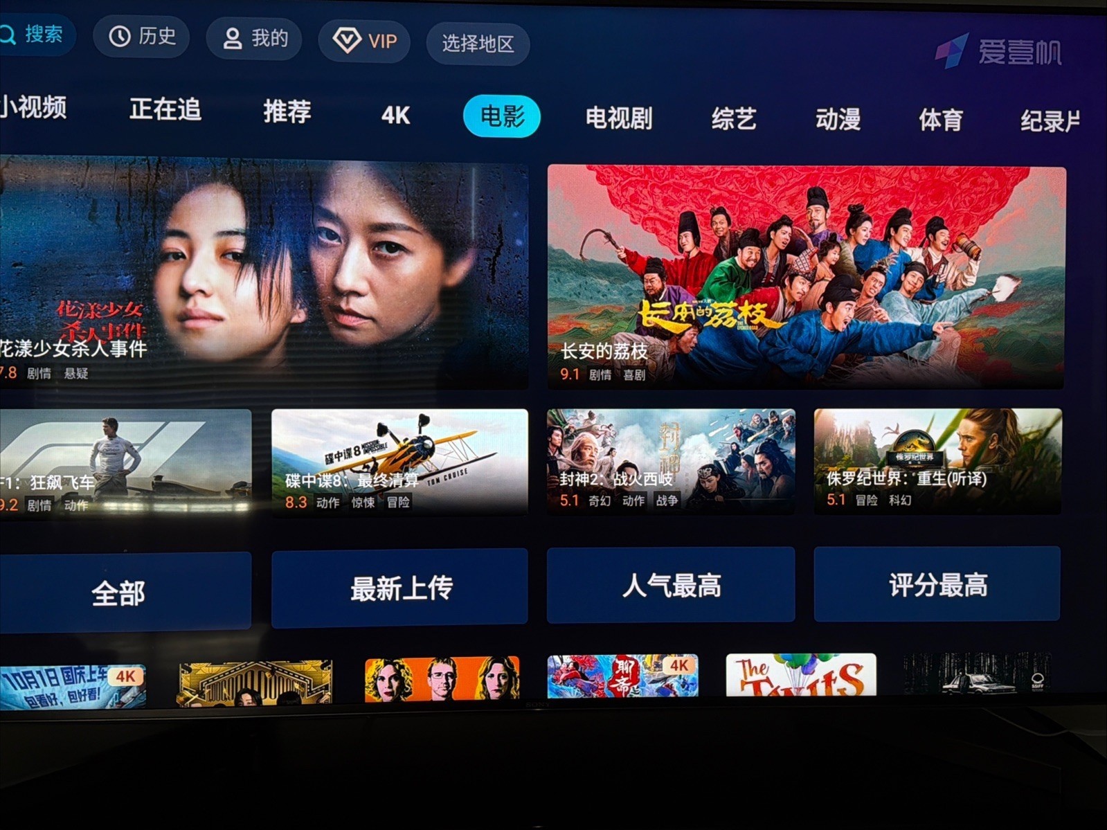 Onn Google Android TV 中文电视盒Chinese TV Box 港澳台 最新电影、连续剧、综艺、 全都永久观看. YouTube TVB新闻