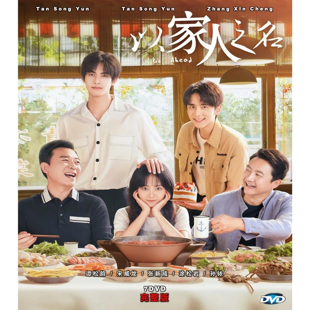 Go Ahead (2020) DVD Chinese Drama Series English Subtitle All Region