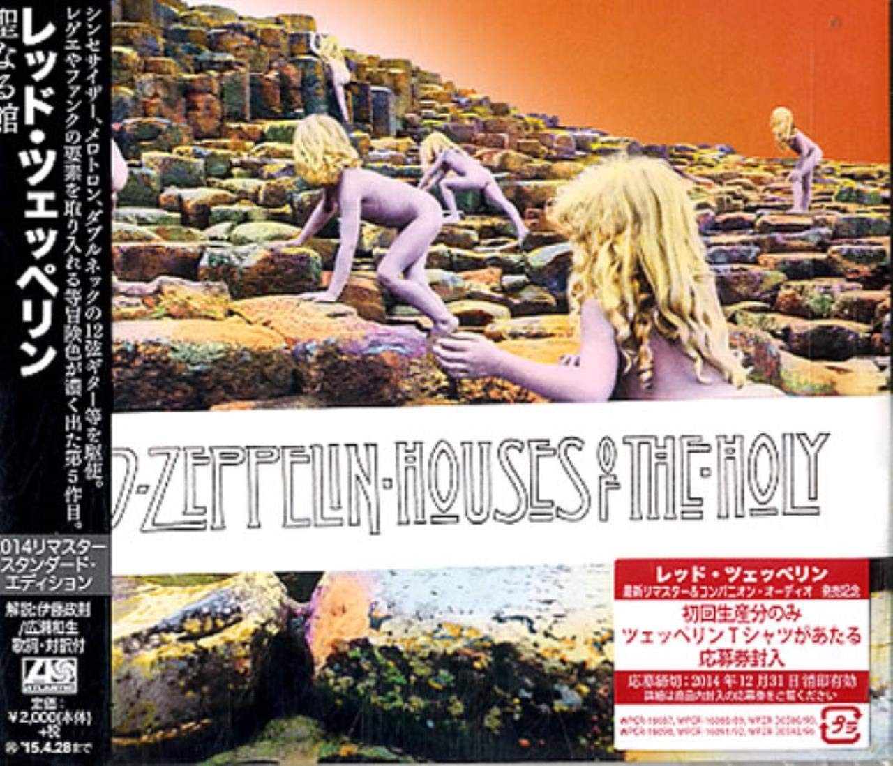 Led Zeppelin Houses of the Holy Japan 2014 Remaster Gatefold Softpack [CD] NEW