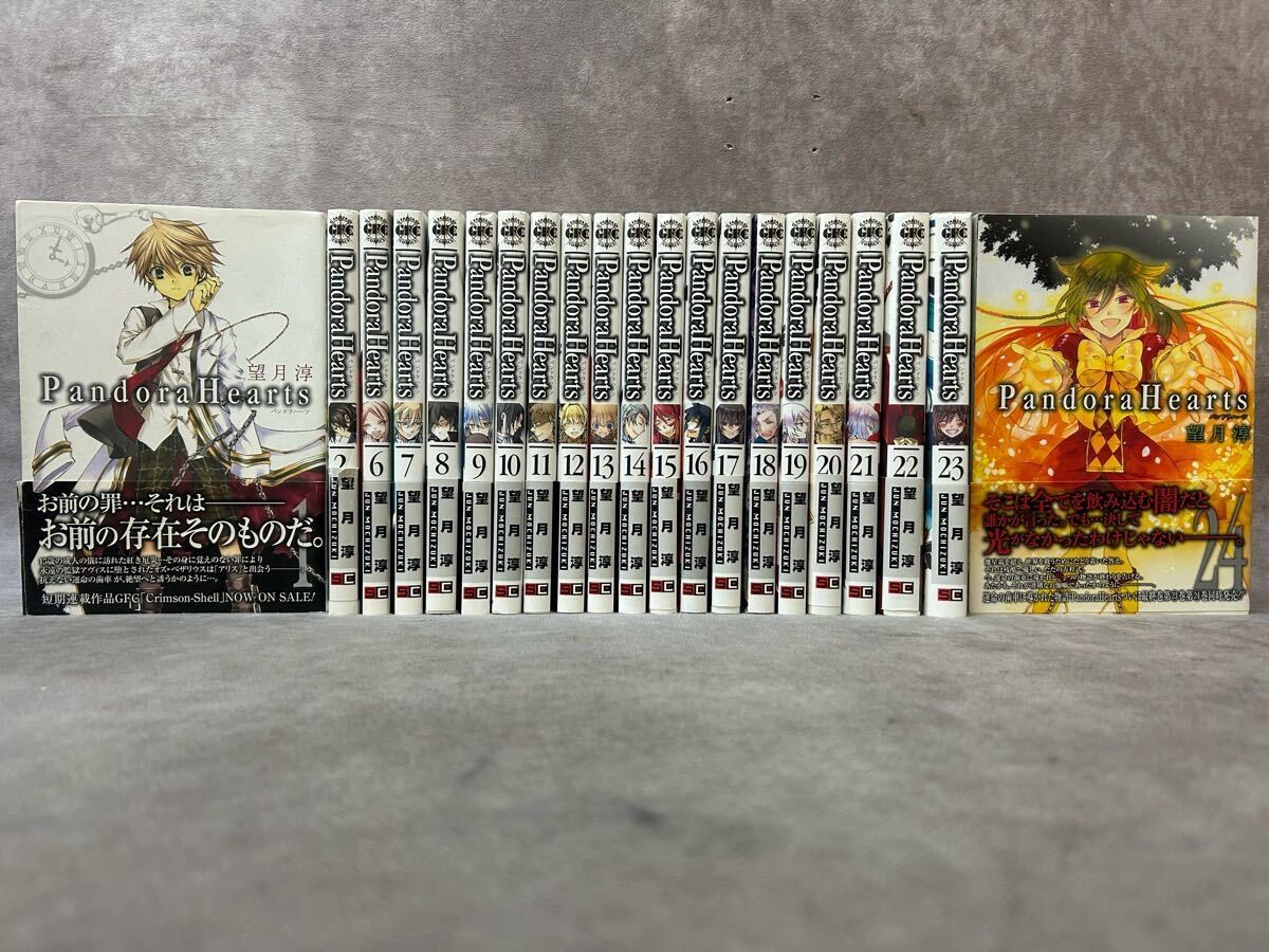 Pandora Hearts 1~24 Complete Set Jun Mochizuki manga Pandora Hearts 1~24 Complete Set Jun Mochizuki manga