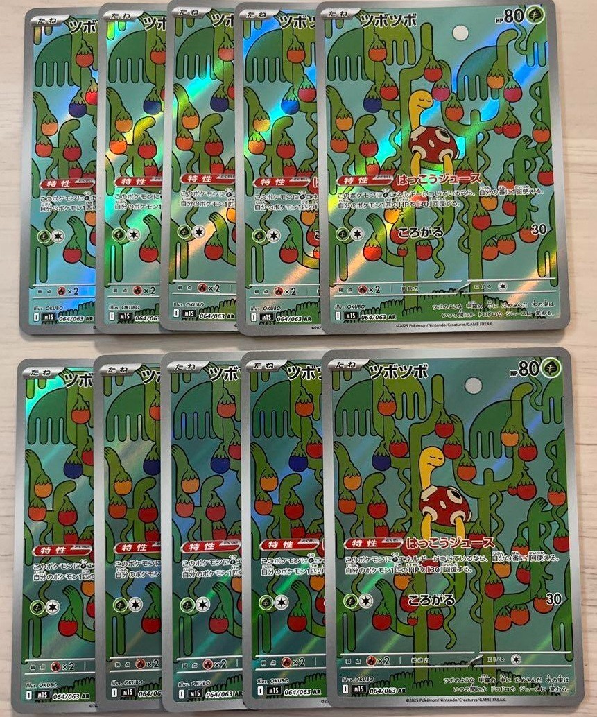 Pokemon Card Shuckle AR x10 064/063 M1S Mega Symphonia Japanese Pokemon Card Shuckle AR x10 064/063 M1S Mega Symphonia Japanese