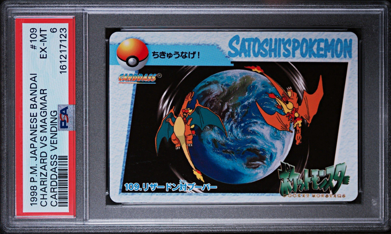 Bandai 1998 Charizard vs Magmar #109 Carddass Vending Japanese PSA 6 Rare