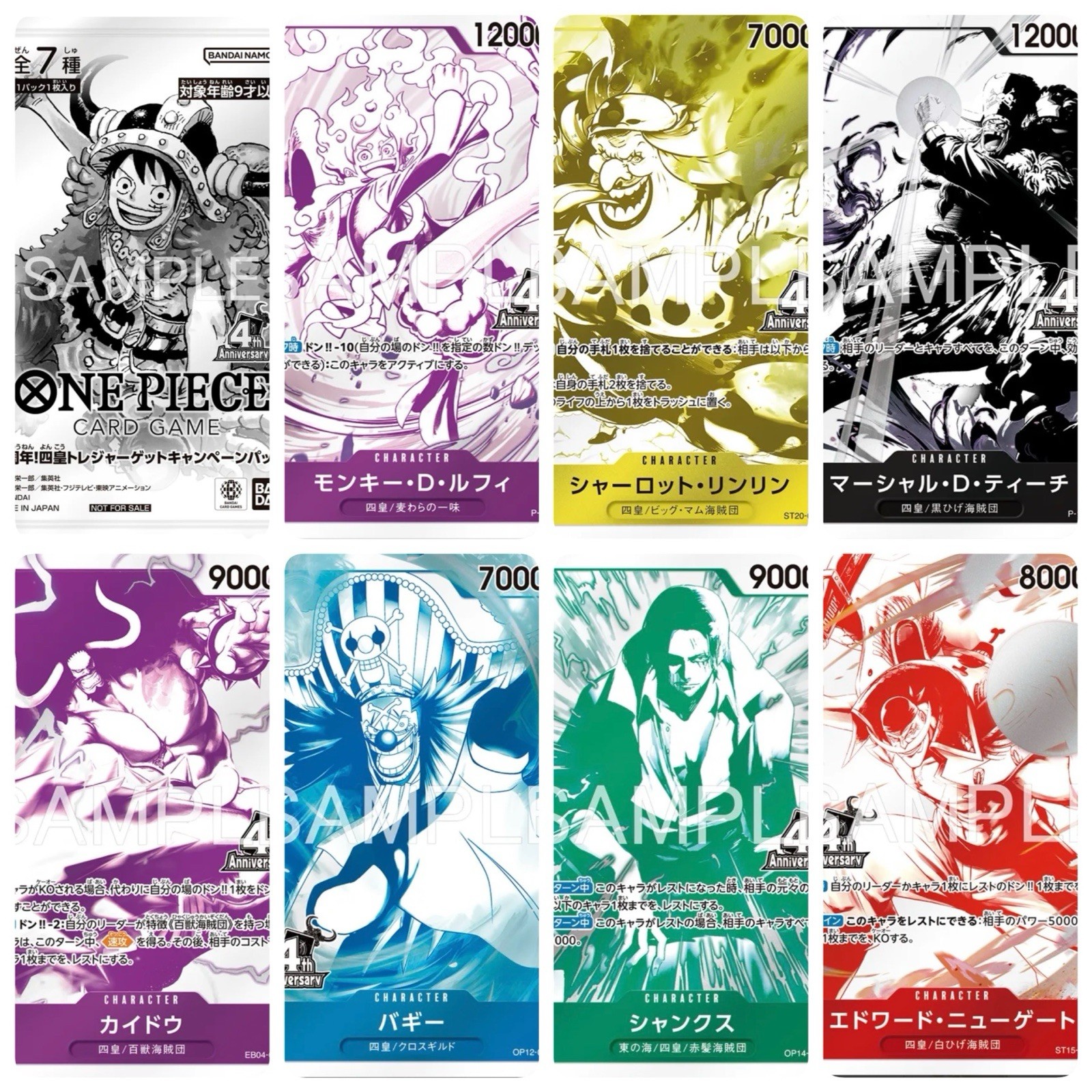 PRESALE ONE PIECE Card Game 4th Anniversary Four Emperor Promo 1 Pack  Japanese