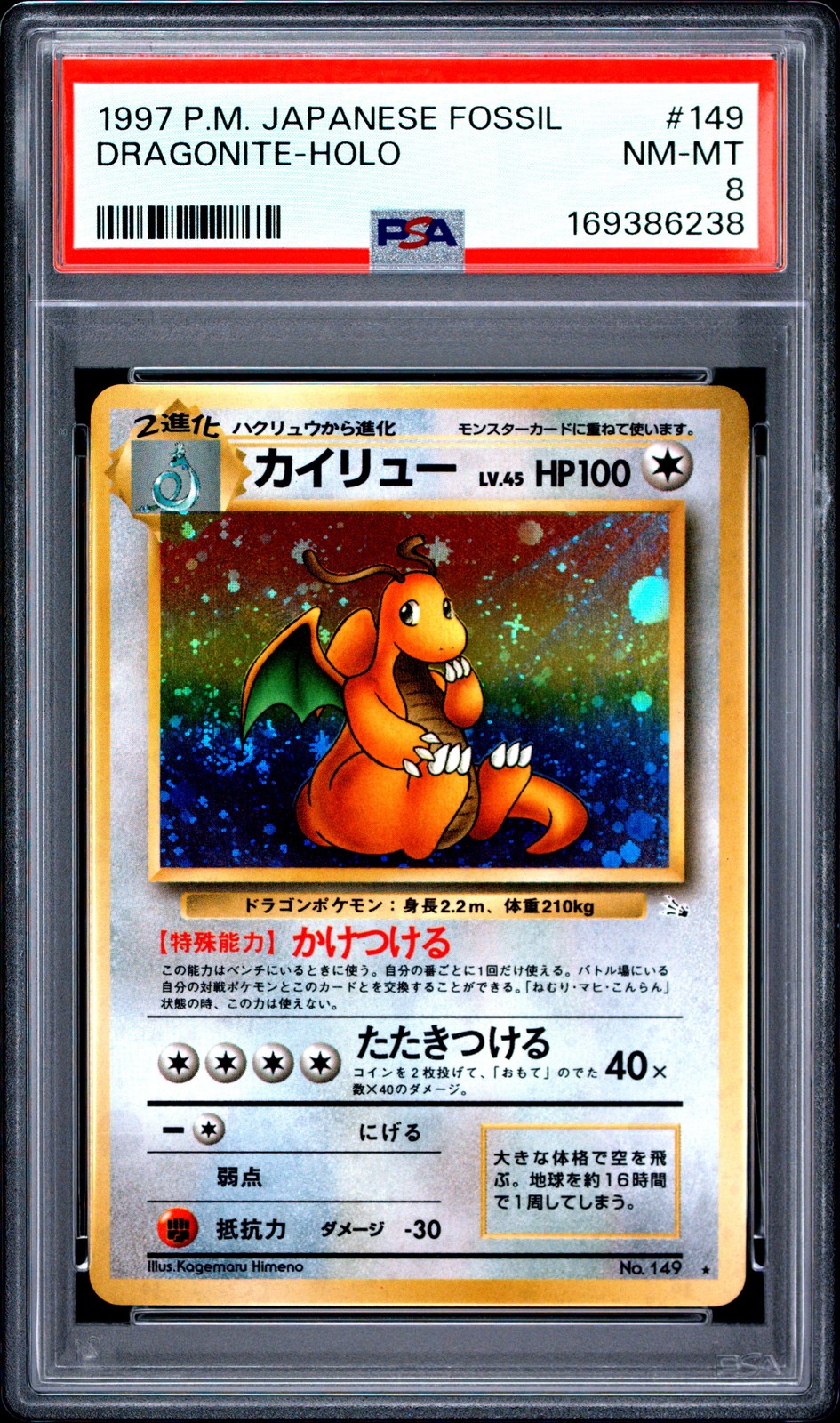 1997 POKEMON JAPANESE FOSSIL #149 DRAGONITE-HOLO PSA 8