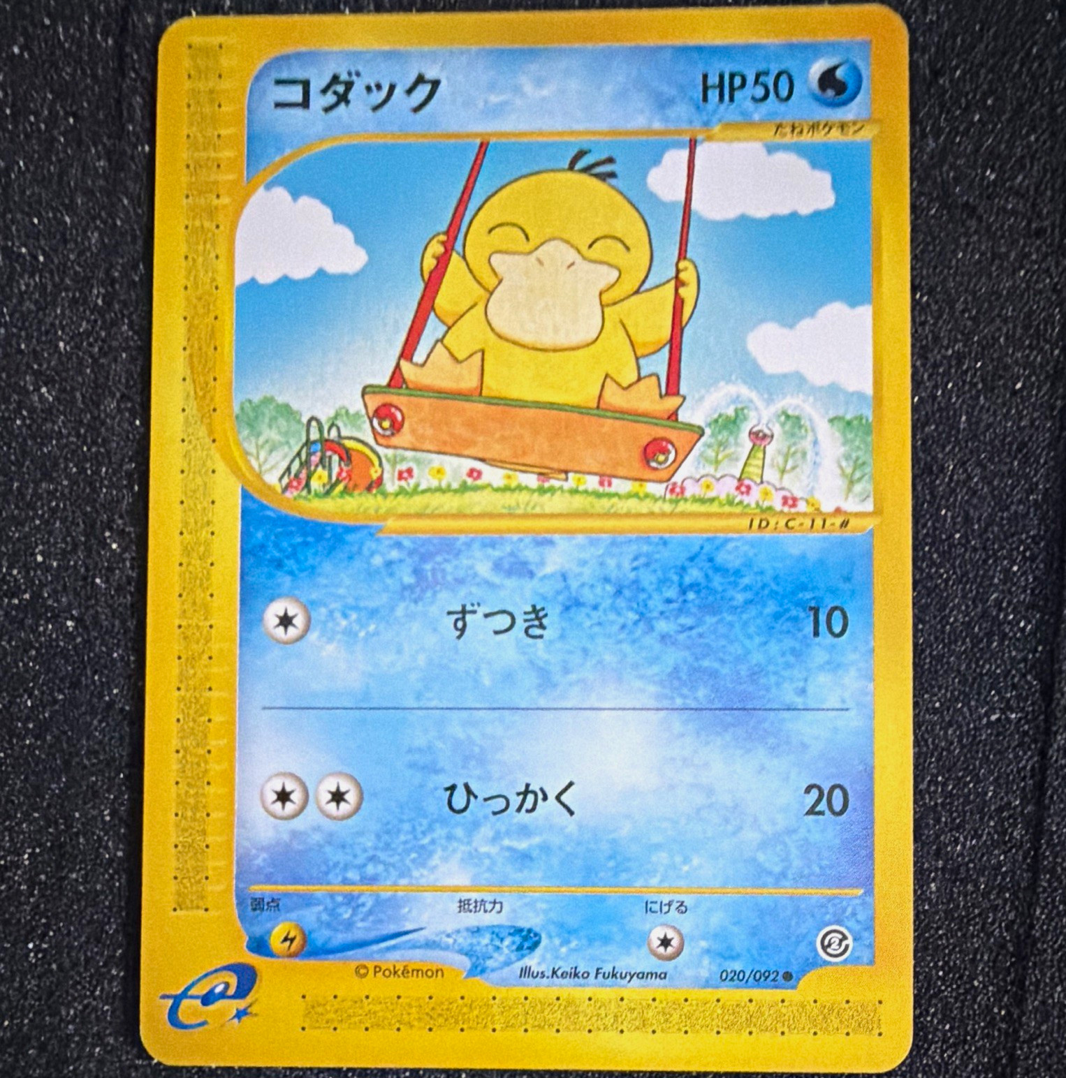 2002 Pokemon Psyduck 020/092 Town on No Map JP Vintage WOTC NM 2002 Pokemon Psyduck 020/092 Town on No Map JP Vintage WOTC NM