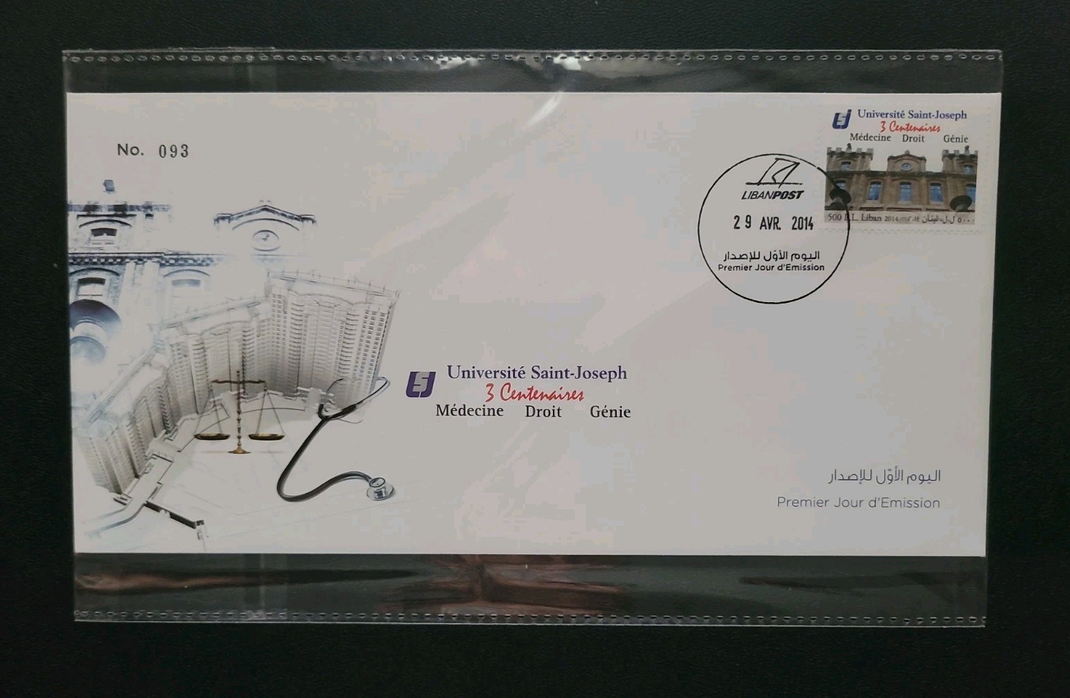 Lebanon 2014 FDC 3 Centuries Of  Founding Faculties University Of Saint-Joseph