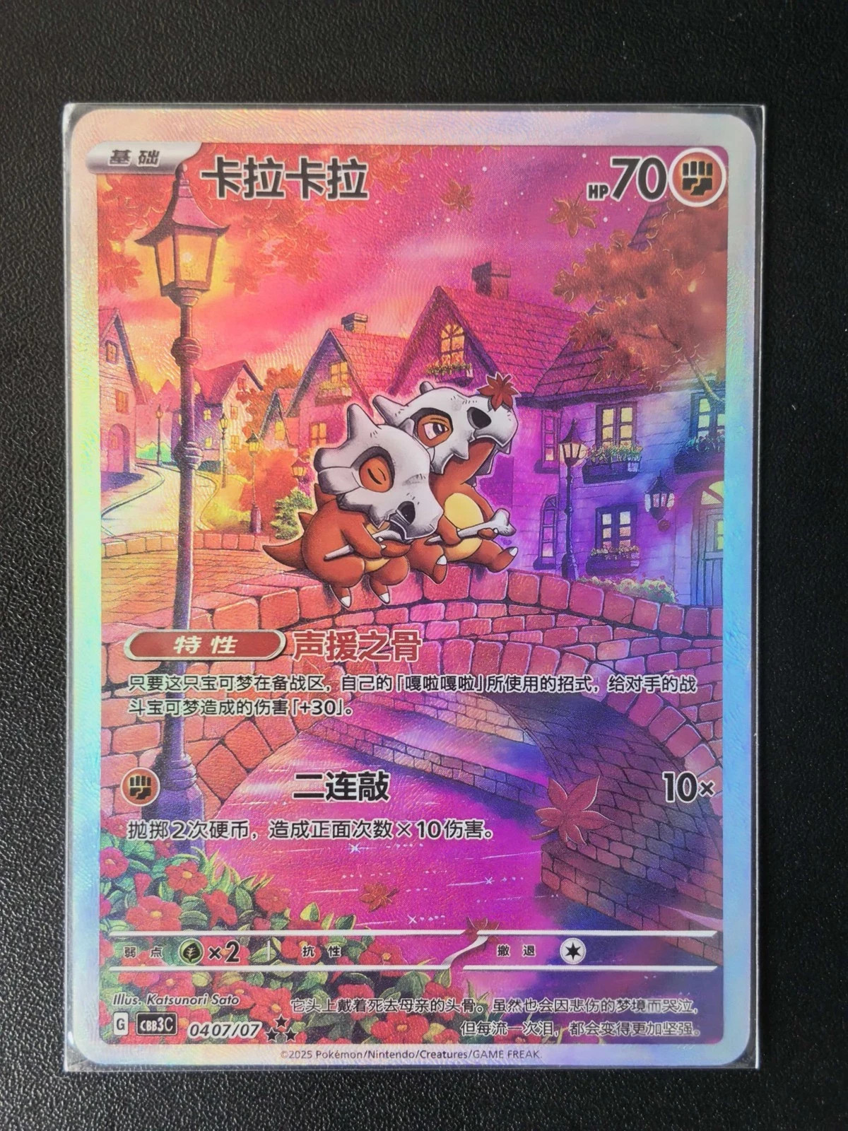 Pokemon S-CHINESE Exclusive Gem Vol.3 Cubone CBB3C-04/07 Holo NM/Mint