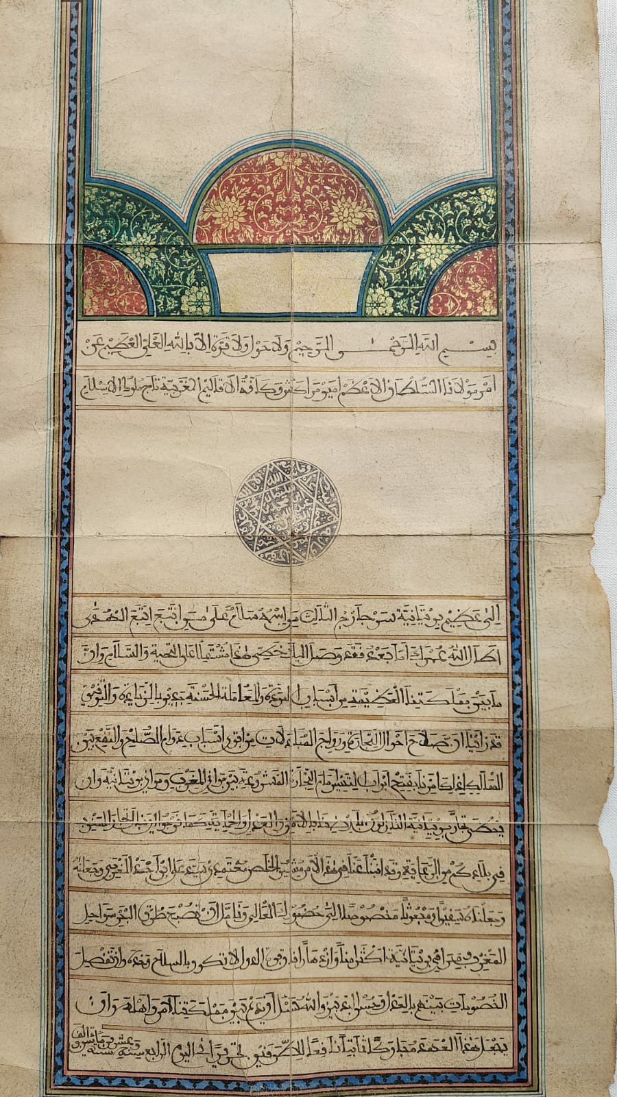 Rare Imperial handwritten firman of Moroccan Sultan Sulayman Bin Mohammed Rare Imperial handwritten firman of Moroccan Sultan Sulayman Bin Mohammed