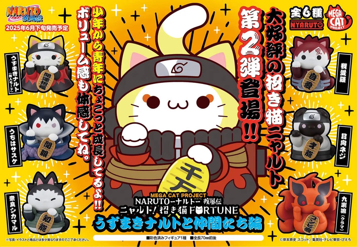 Megahouse Naruto Shippuden Nyaruto Manekineko Fortune Uzumaki Friends Set of 8