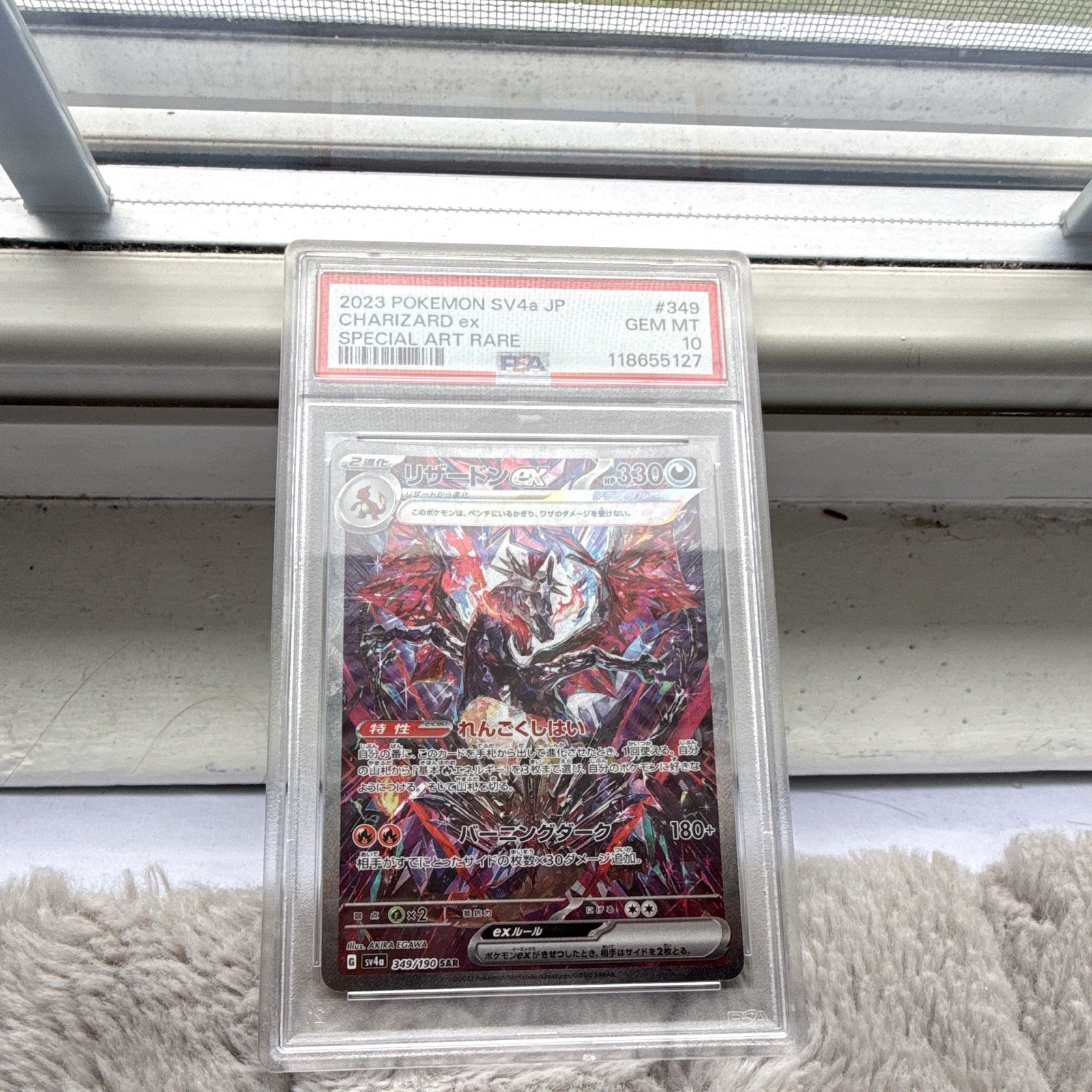 Charizard ex 349/190 SV4a Shiny Treasure ex Special Art Rare Holo JP 2023 PSA 10 Charizard ex 349/190 SV4a Shiny Treasure ex Special Art Rare Holo JP 2023 PSA 10