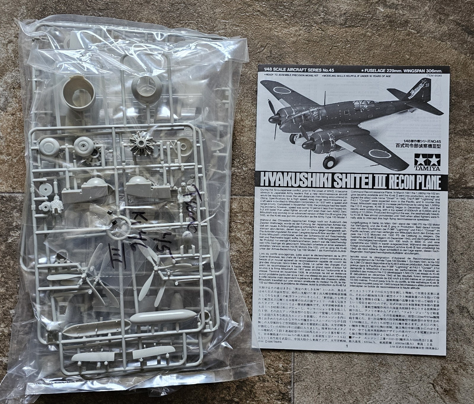 1/48 Tamiya Hyakushiki Shitei III Recon Scale Plastic Model Kit