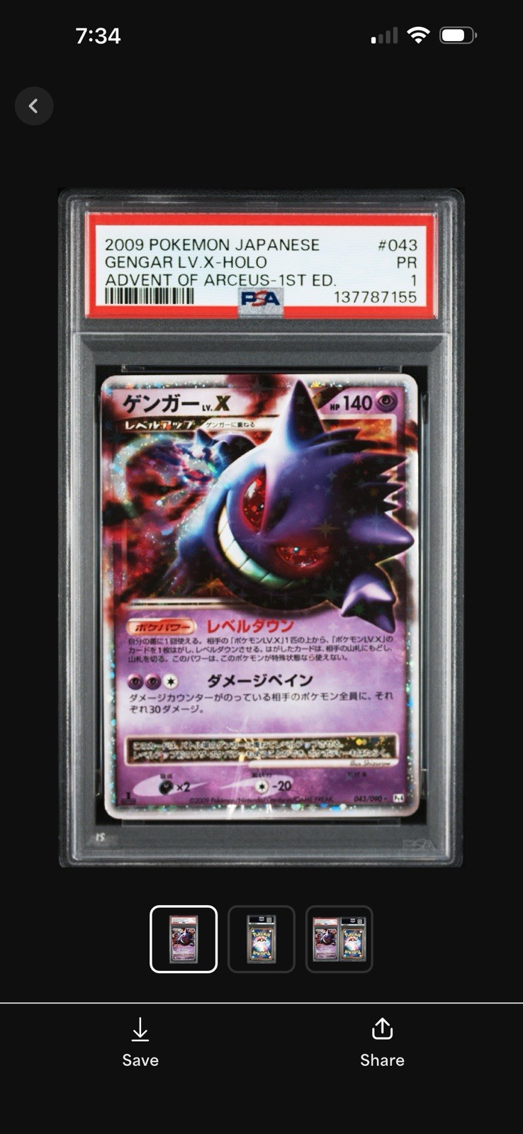 PSA 1 2009 POKEMON JAPANESE GENGAR LV.X-HOLO #043 ADVENT OF ARCEUS-1ST ED. PSA 1 2009 POKEMON JAPANESE GENGAR LV.X-HOLO #043 ADVENT OF ARCEUS-1ST ED.