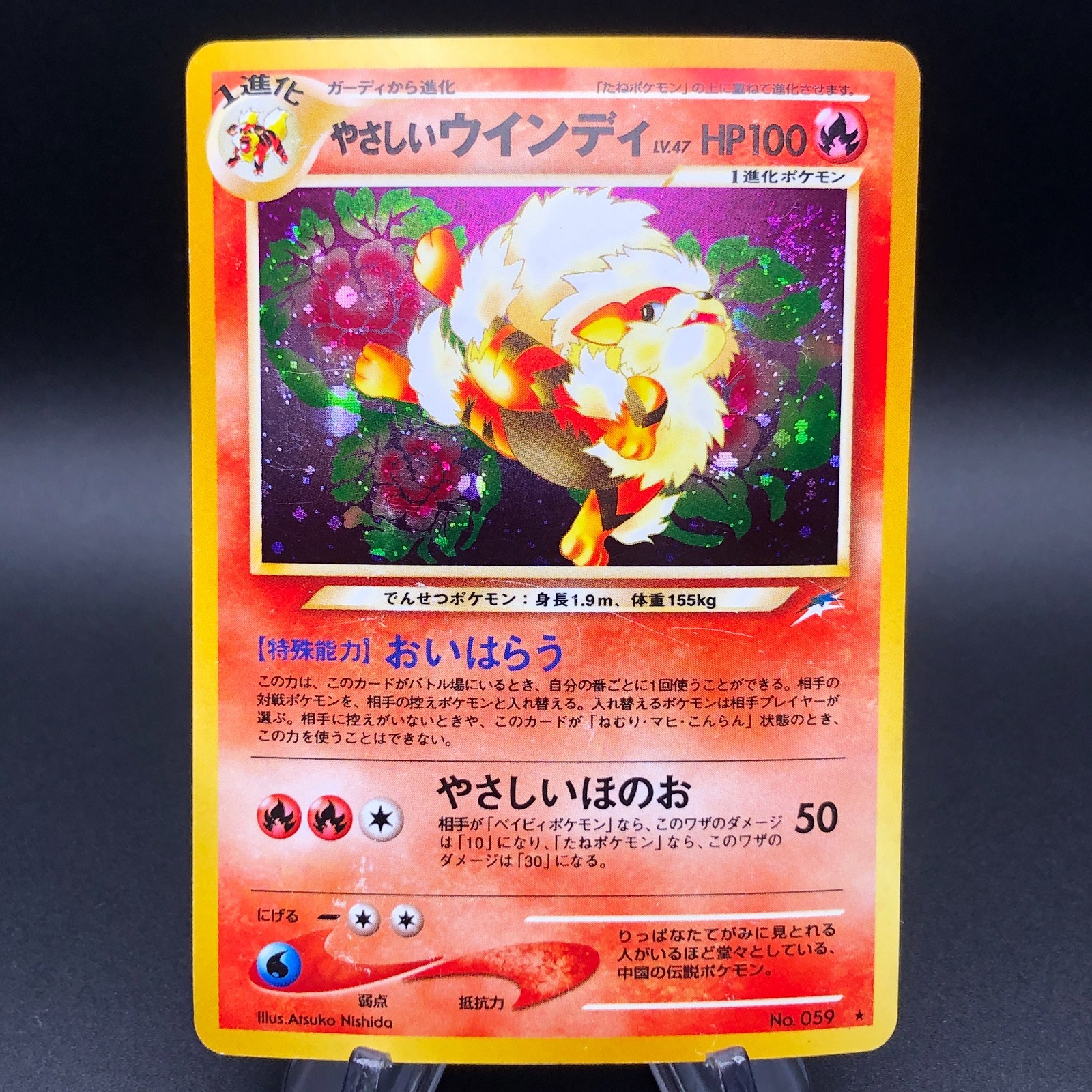 Pokemon Light Arcanine #059 - Holo Rare 2001 Neo Destiny Japanese MP