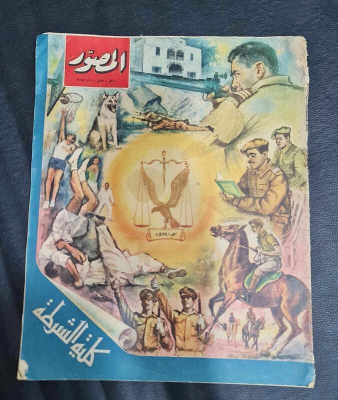 1967 Arabic Magazine Egypt Al Musawar ملحق مجلة المصور- عيد الشرطة 1967 Arabic Magazine Egypt Al Musawar ملحق مجلة المصور- عيد الشرطة