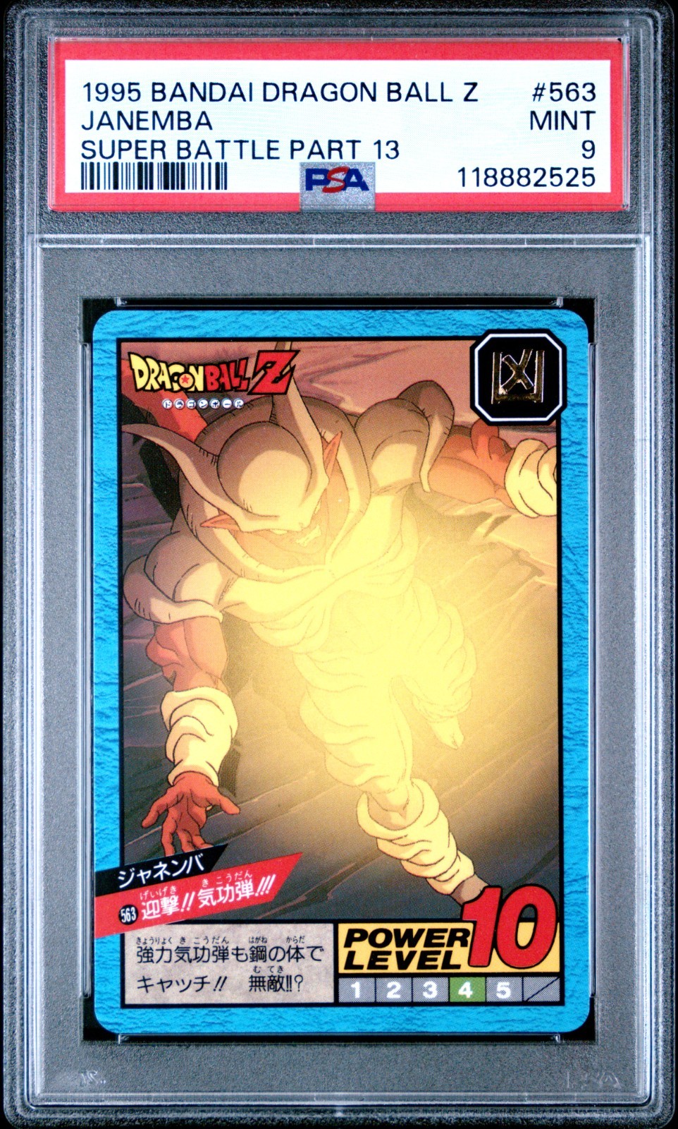 POP 1 1995 BANDAI DRAGON BALL Z SUPER BATTLE PART 13 563 JANEMBA PSA 9 VINTAGE POP 1 1995 BANDAI DRAGON BALL Z SUPER BATTLE PART 13 563 JANEMBA PSA 9 VINTAGE