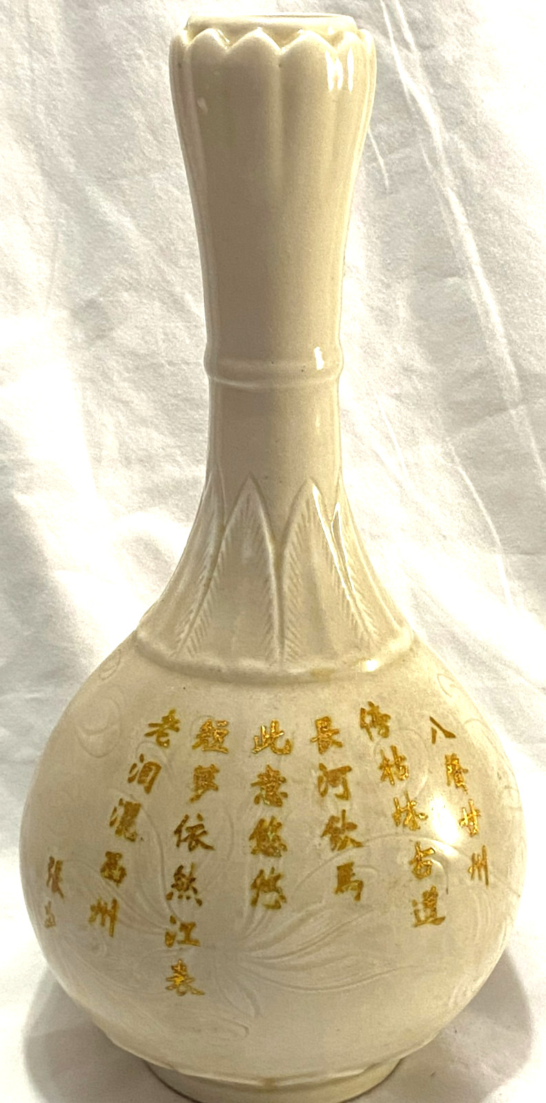 Vintage Chinese White-Glazed Porcelain Vase Calligraphy Scalloped Rim 11\