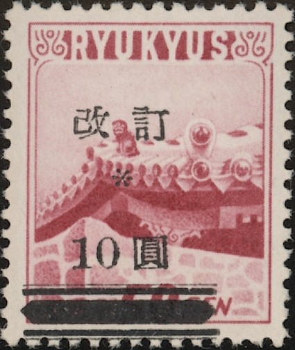 RYUKYU-JAPAN, 1952. Surcharged Tile Roof 16d 9/8, MInt