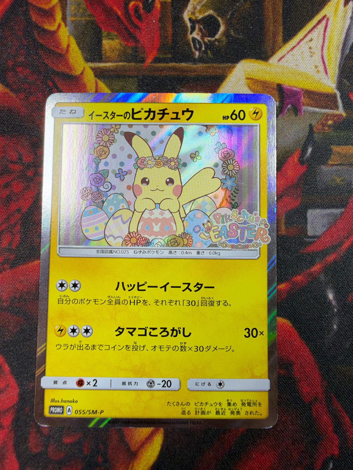 Easter\'s Pikachu 055/SM-P Promo Holo 2017 Japanese Pokemon Card Pikachu Easter