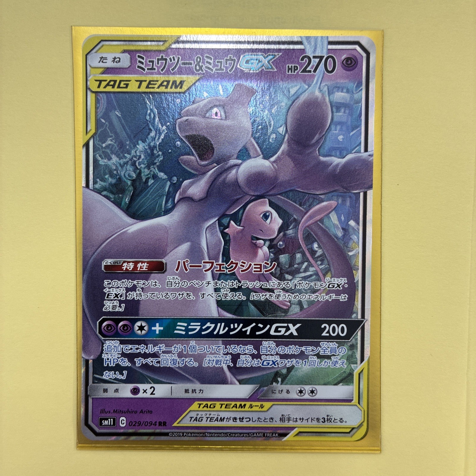MEWTWO & MEW GX TAG TEAM SM11 029/094 RR JAPANESE HOLO GEM MINT💎. MEWTWO & MEW GX TAG TEAM SM11 029/094 RR JAPANESE HOLO GEM MINT💎.