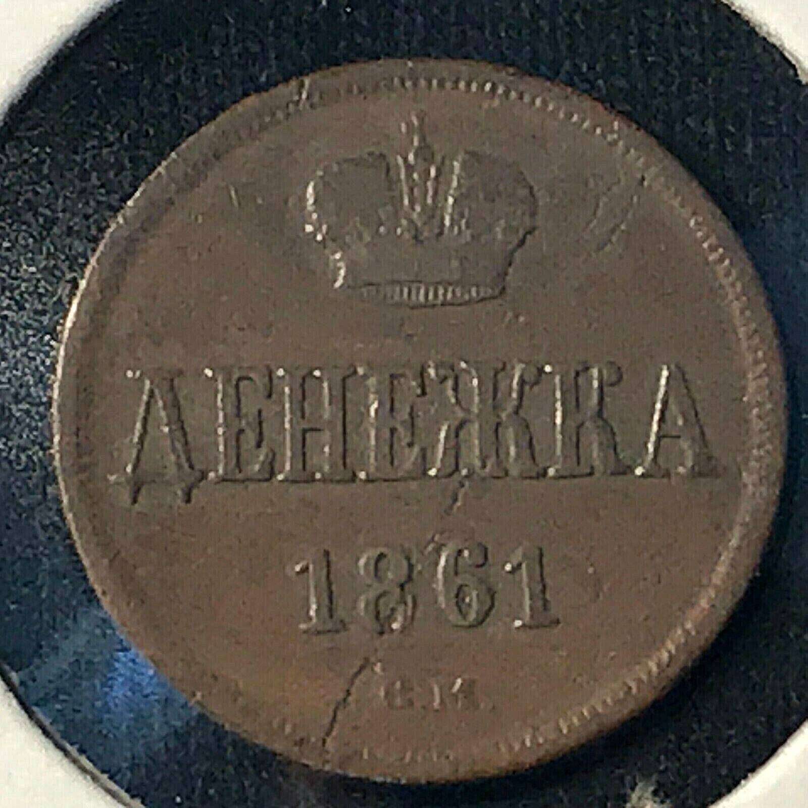 1861 RUSSIA WARSAW MINT SCARCE COIN 1861 RUSSIA WARSAW MINT SCARCE COIN