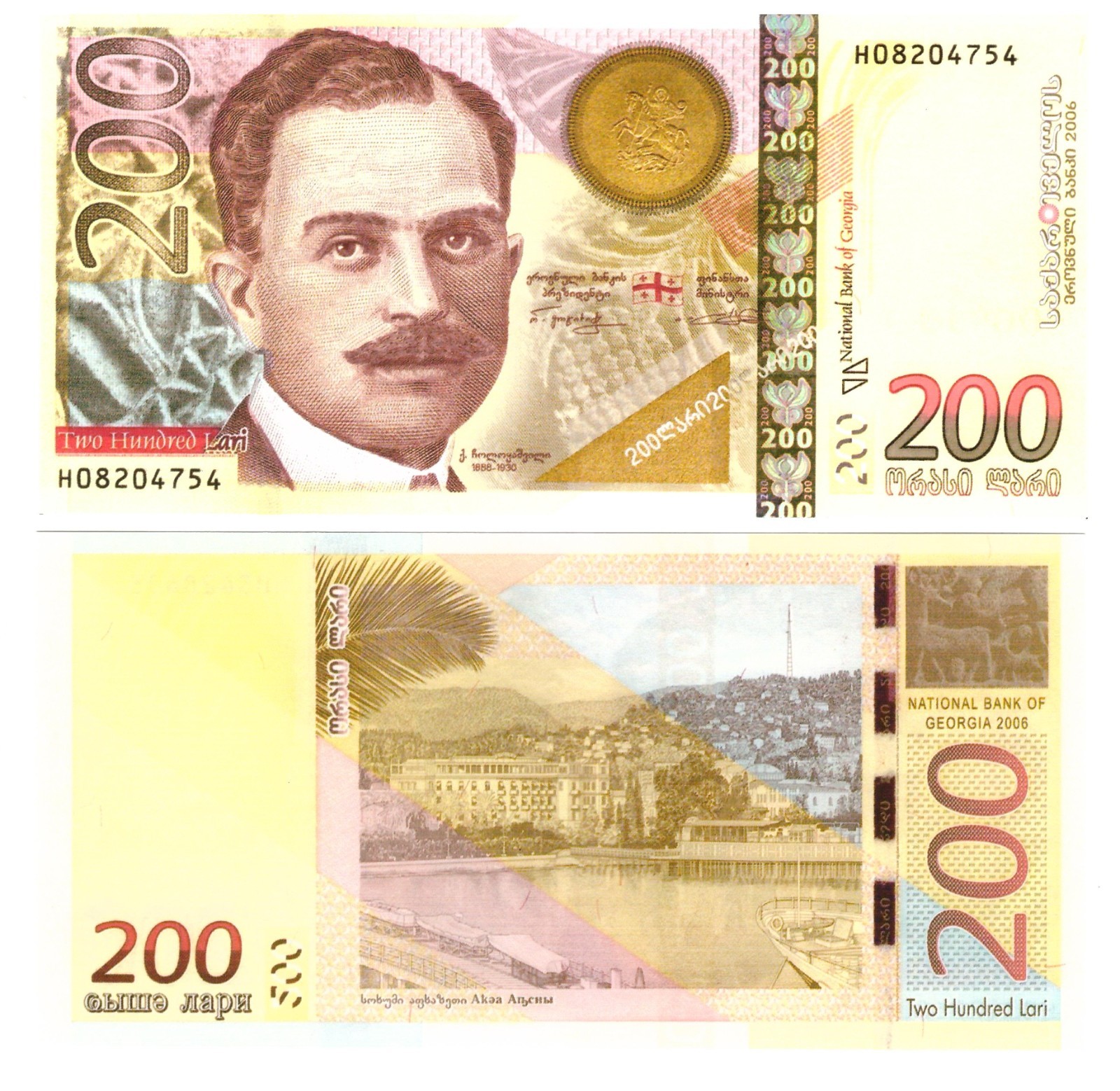 u Reproduction Note Georgia 200 Lari 2006 Pick #75     5574R