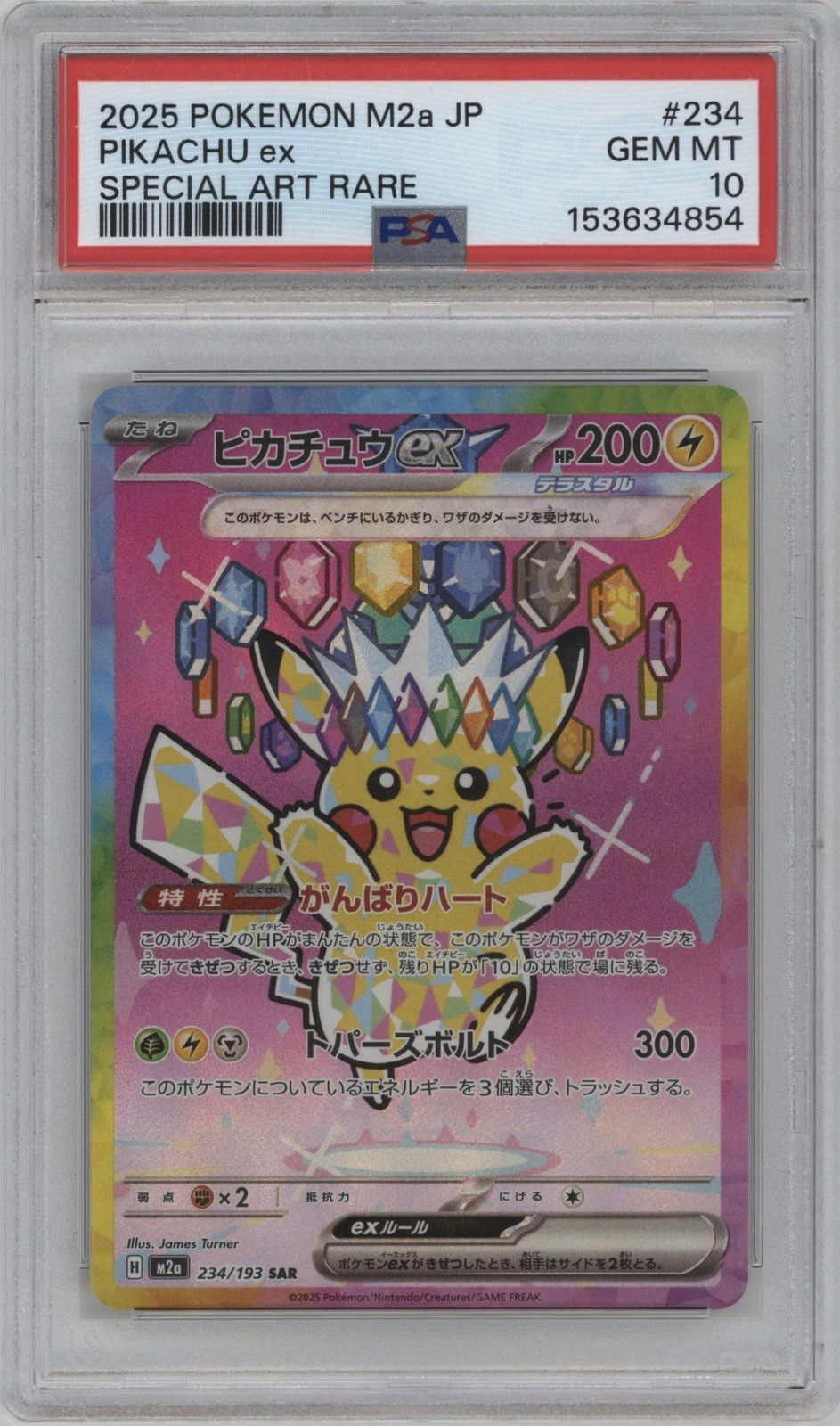 PSA 10 Pikachu ex SAR 234/193 MEGA Dream ex M2a Pokemon Card 2025 Japanese PSA 10 Pikachu ex SAR 234/193 MEGA Dream ex M2a Pokemon Card 2025 Japanese