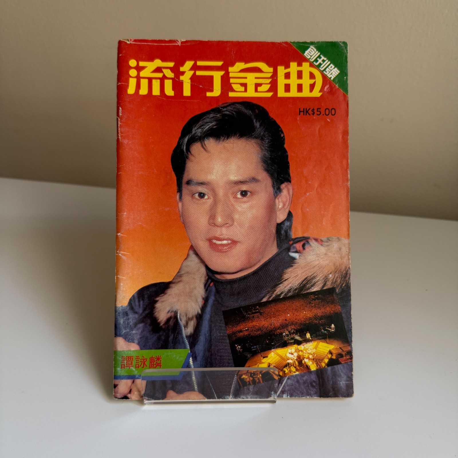Vintage 1987 HK Cantopop Songbook 1st Issue Alan Tam Beyond Leslie Cheung