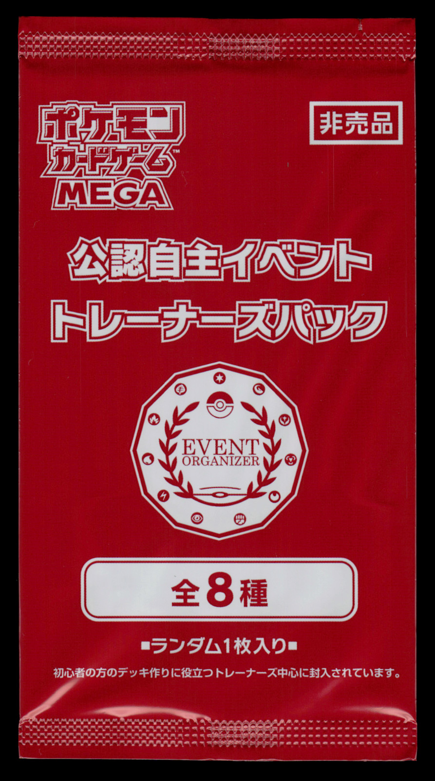 NEW - Pokemon Japanese Event Organizer Trainer\'s STAFF (2026) Sealed Pack