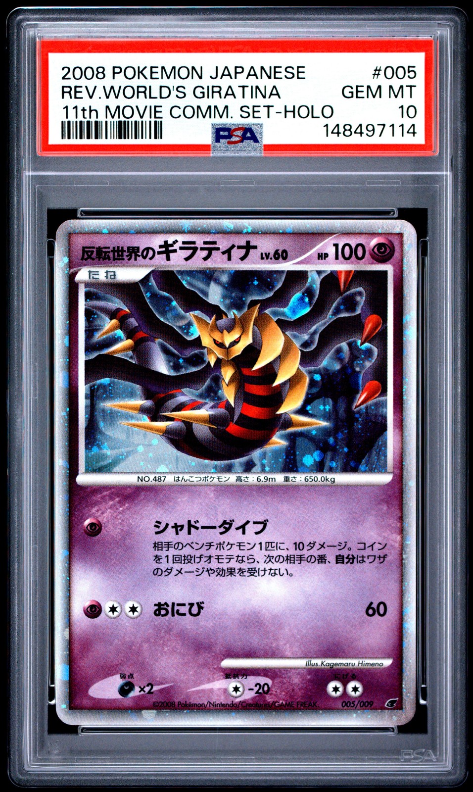 Reverse World\'s Giratina Pokemon 2008 11th Movie Promo Japanese 005/019 PSA 10