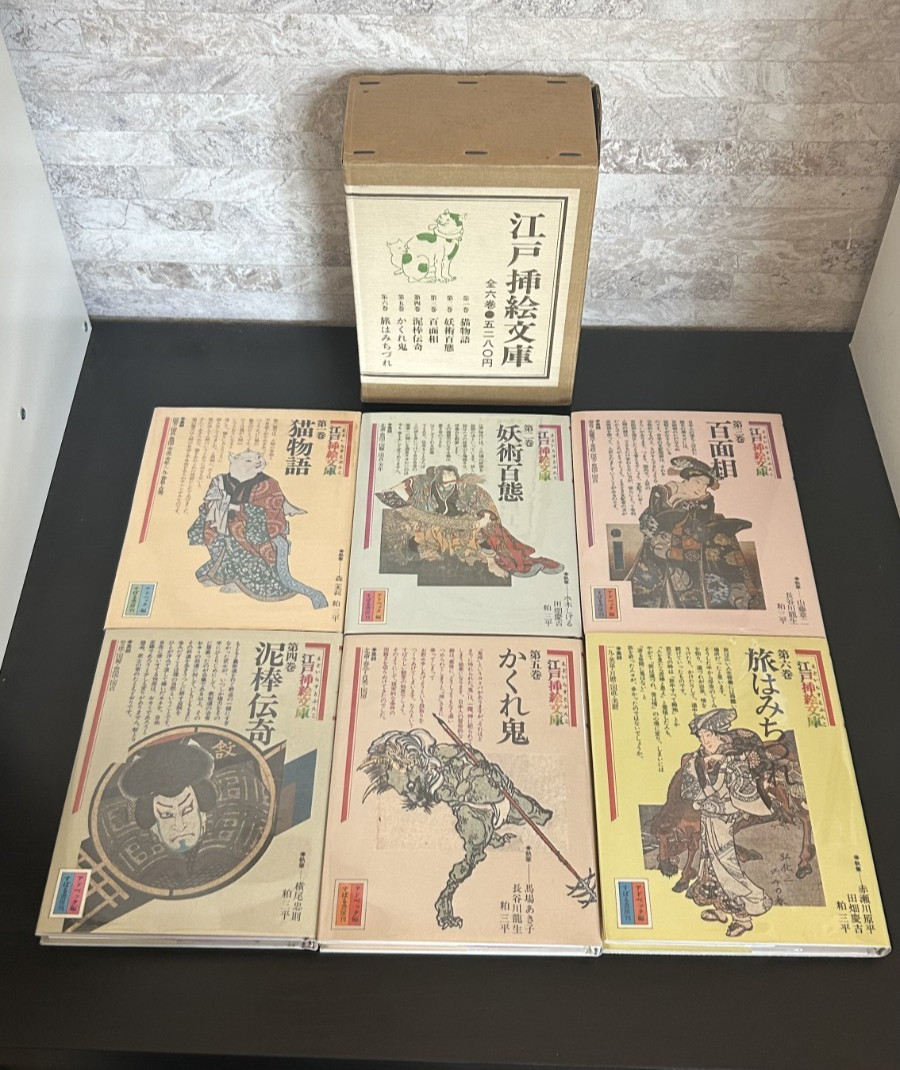 Traditional Japanese Tattoo Irezumi Art Reference 6-book w/BOX Kabuki Demon 1977