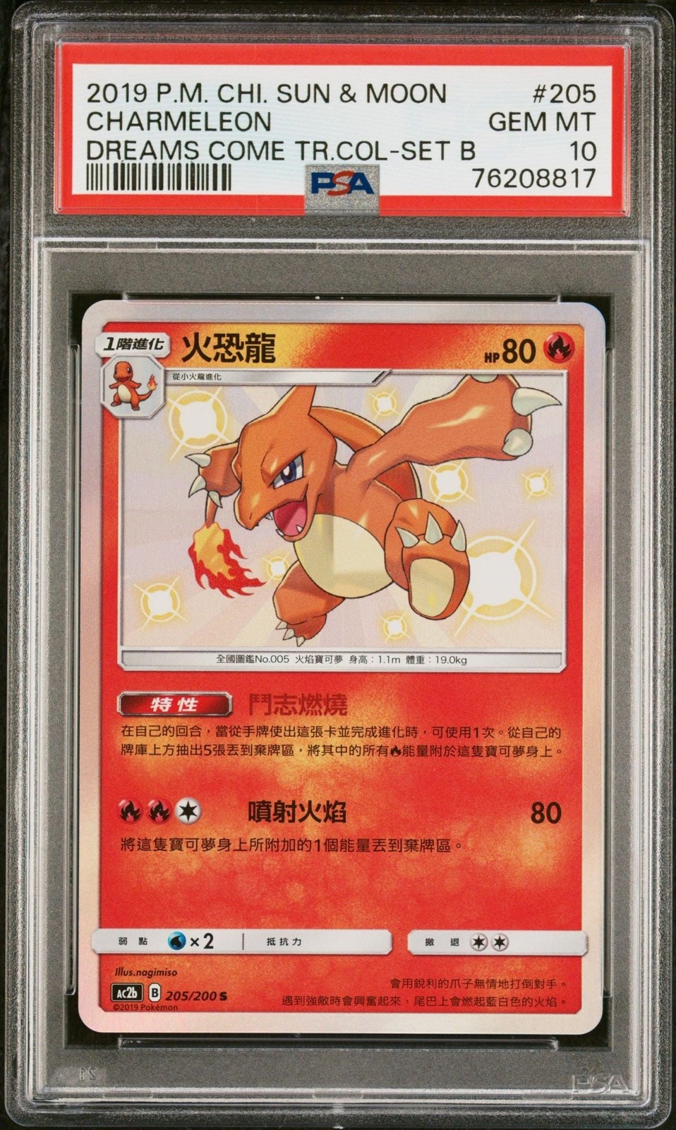 Graded 2019 Pokemon CHN ac2b Charmeleon 205 Trading Card PSA 10 Gem Mint Graded 2019 Pokemon CHN ac2b Charmeleon 205 Trading Card PSA 10 Gem Mint