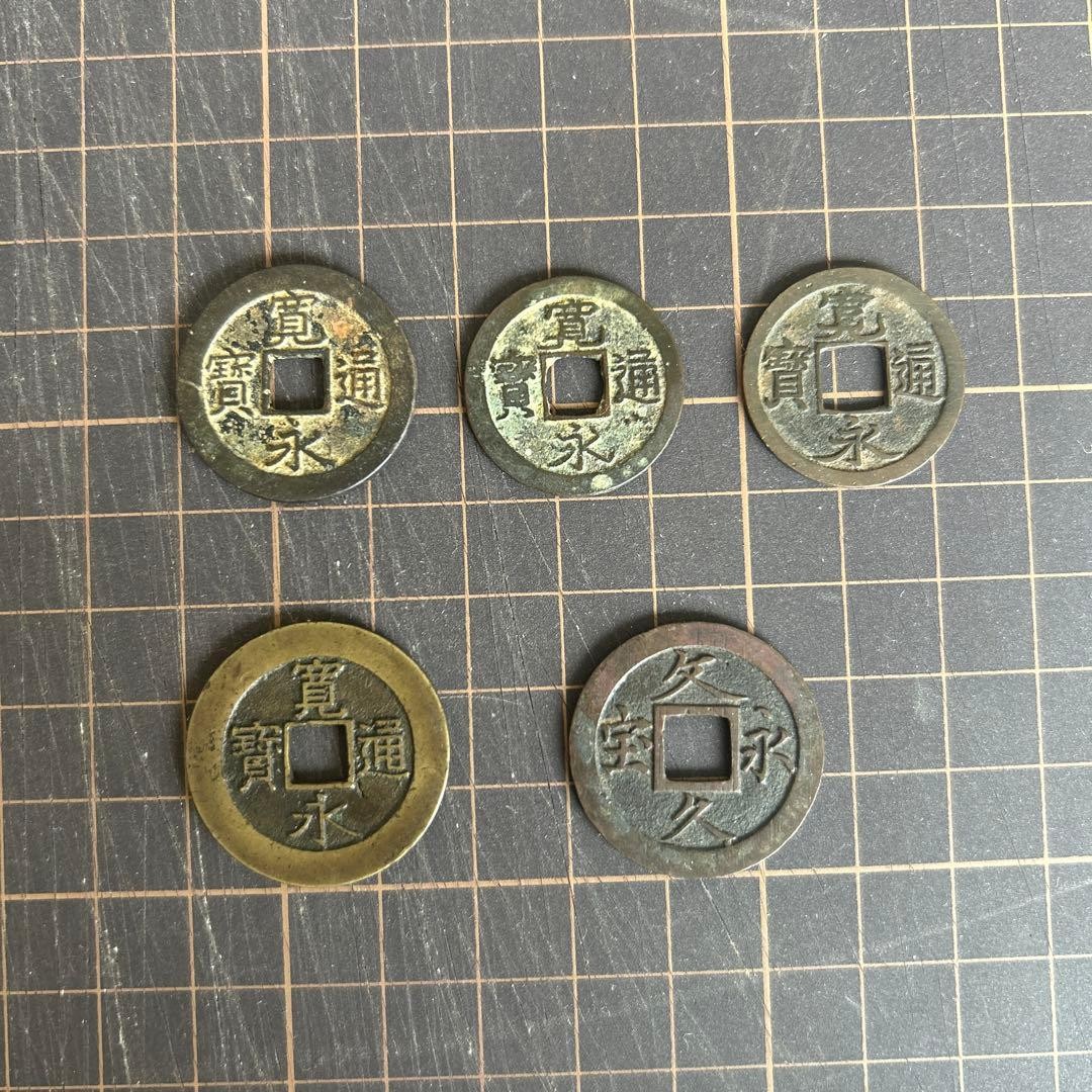 Kanei Tsuho Bunkyu Eiho 5 Old Coins Set, Vintage Japanese Currency